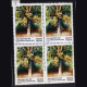 COCONUT RESEARCH DIAMOND JUBILEE BLOCK OF 4 INDIA COMMEMORATIVE STAMP