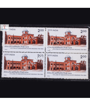 COLLEGE OF ENGINEERING GUINDY MADRAS BLOCK OF 4 INDIA COMMEMORATIVE STAMP