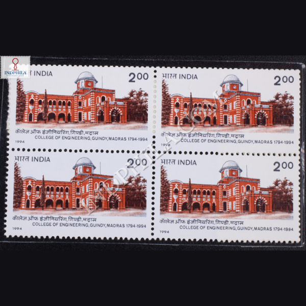 COLLEGE OF ENGINEERING GUINDY MADRAS BLOCK OF 4 INDIA COMMEMORATIVE STAMP