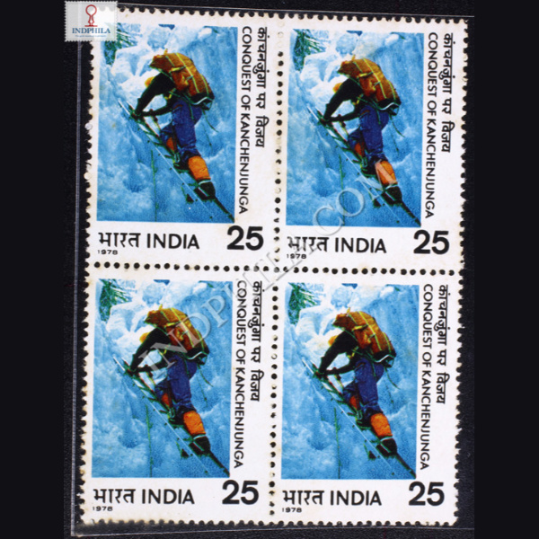 CONQUEST OF KANCHENJUNGA CLIMBING WITH ICE LADDER BLOCK OF 4 INDIA COMMEMORATIVE STAMP