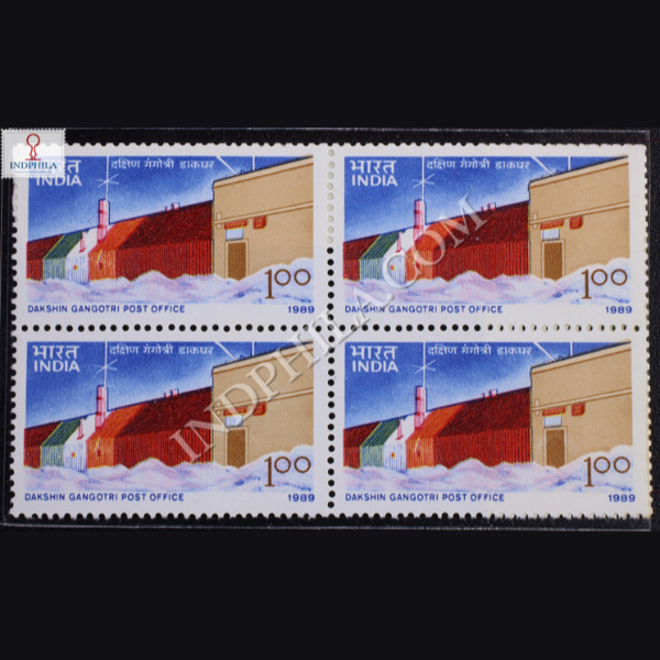 DAKSHIN GANGOTRI POST OFFICE BLOCK OF 4 INDIA COMMEMORATIVE STAMP