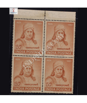 DAYANAND SARASWATI BLOCK OF 4 INDIA COMMEMORATIVE STAMP