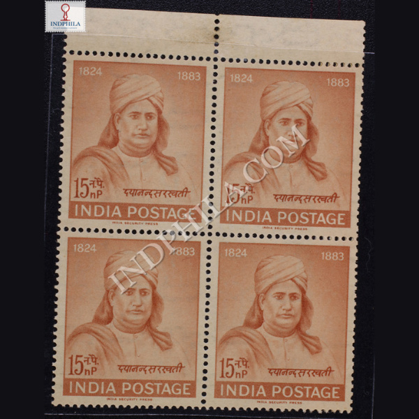 DAYANAND SARASWATI BLOCK OF 4 INDIA COMMEMORATIVE STAMP