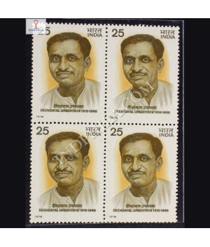 DEENDAYAL UPADHAYAYA 1916 1968 BLOCK OF 4 INDIA COMMEMORATIVE STAMP