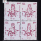 DEFENCE SERVICES STAFF COLLEGE BLOCK OF 4 INDIA COMMEMORATIVE STAMP