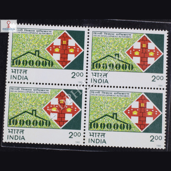 DELHI DEVELOPMENT AUTHORITY BLOCK OF 4 INDIA COMMEMORATIVE STAMP