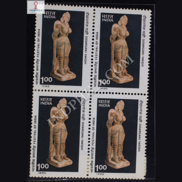 DIDARGANJ YAKSHI FESTIVAL OF INDIA BLOCK OF 4 INDIA COMMEMORATIVE STAMP