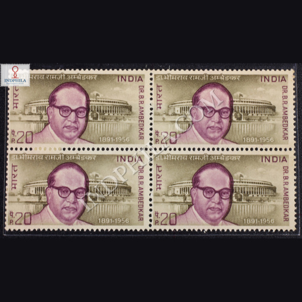 DR B R AMBEDKAR 1891 1956 BLOCK OF 4 INDIA COMMEMORATIVE STAMP