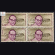 DR B R AMBEDKAR 1891 1956 BLOCK OF 4 INDIA COMMEMORATIVE STAMP