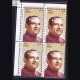 DR BD GARWARE BLOCK OF 4 INDIA COMMEMORATIVE STAMP