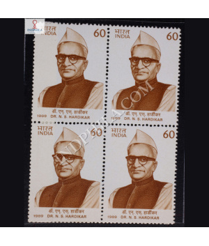 DR NS HARIDKAR BLOCK OF 4 INDIA COMMEMORATIVE STAMP