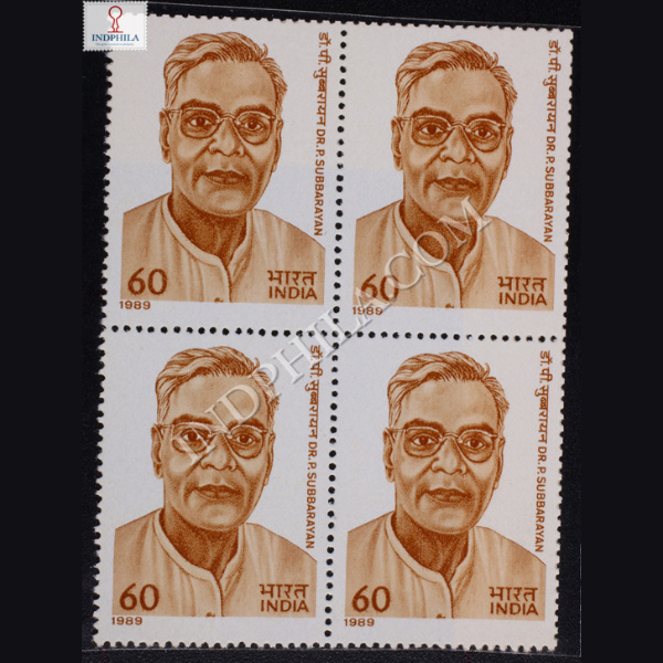 DR P SUBBARAYAN BLOCK OF 4 INDIA COMMEMORATIVE STAMP