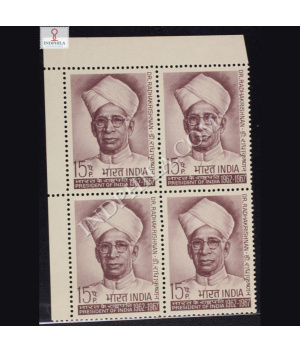 DR RADHAKRISHNAN PRESIDENT OF INDIA 1962 1967 BLOCK OF 4 INDIA COMMEMORATIVE STAMP