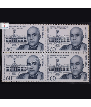 DR RAJAH SIR MAMUTHIAH CHETTIAR BLOCK OF 4 INDIA COMMEMORATIVE STAMP