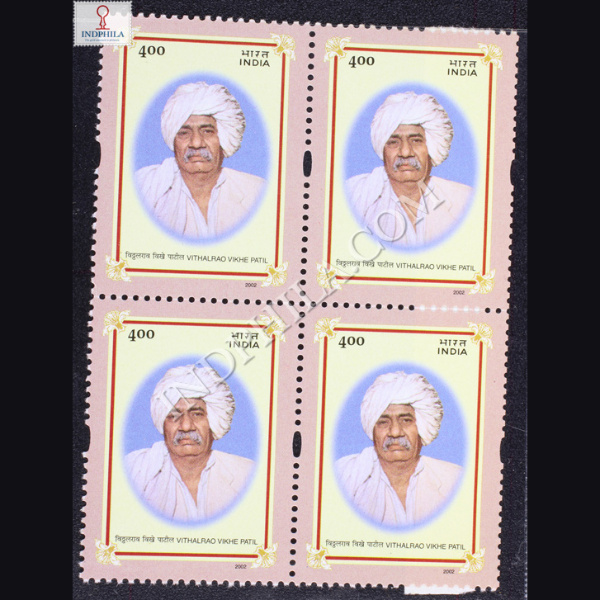 DR VITHALRAO VIKHE PATIL BLOCK OF 4 INDIA COMMEMORATIVE STAMP