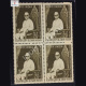 DR ZAKIR HUSAIN 1897 1969 BLOCK OF 4 INDIA COMMEMORATIVE STAMP