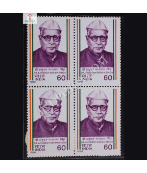 DRANUGRAH NARAIN SINGH BLOCK OF 4 INDIA COMMEMORATIVE STAMP