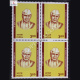 DRBURGULA RAMAKRISHNA RAO BLOCK OF 4 INDIA COMMEMORATIVE STAMP