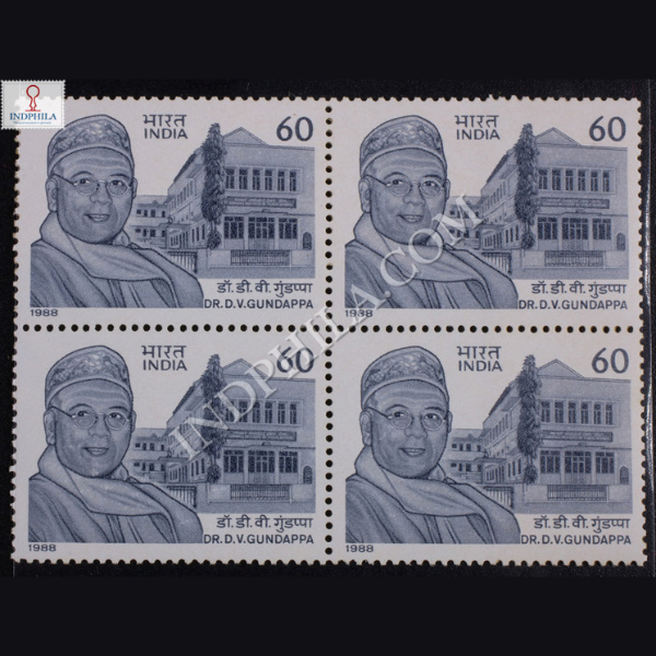 DRDVGUNDAPPA BLOCK OF 4 INDIA COMMEMORATIVE STAMP