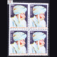 DULA BHAYA KAG BLOCK OF 4 INDIA COMMEMORATIVE STAMP