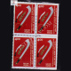 ELEVENTH GORKHA RIFLES GOLDEN JUBILEE BLOCK OF 4 INDIA COMMEMORATIVE STAMP