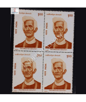 FAKIRMOHAN SENAPATI BLOCK OF 4 INDIA COMMEMORATIVE STAMP