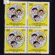 FAMILY PLANNING ASSOCIATION OF INDIA BLOCK OF 4 INDIA COMMEMORATIVE STAMP