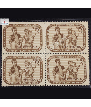 FAMILY PLANNING WEEK 1966 BLOCK OF 4 INDIA COMMEMORATIVE STAMP