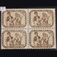 FAMILY PLANNING WEEK 1966 BLOCK OF 4 INDIA COMMEMORATIVE STAMP