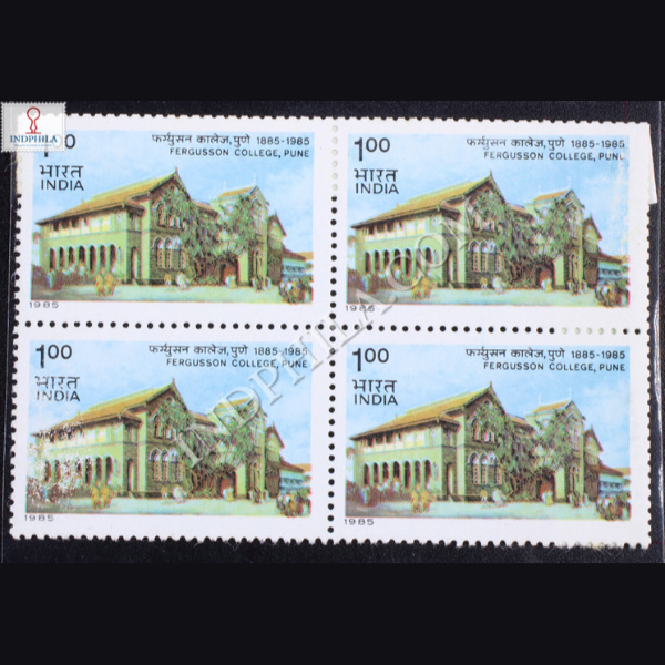 FERGUSSON COLLEGE PUNE BLOCK OF 4 INDIA COMMEMORATIVE STAMP