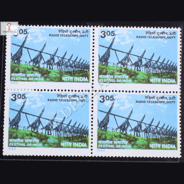 FESTIVAL OF INDIA RADIO TELESCOPE OOTY BLOCK OF 4 INDIA COMMEMORATIVE STAMP