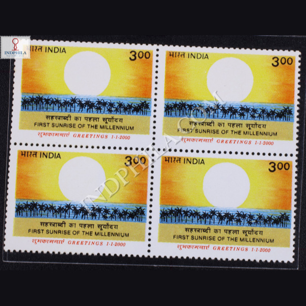 FIRST SUNRISE OF THE MILLENNIUM BLOCK OF 4 INDIA COMMEMORATIVE STAMP