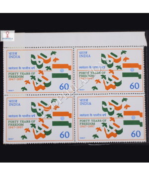 FORTY YEARS OF FREEDOM BLOCK OF 4 INDIA COMMEMORATIVE STAMP