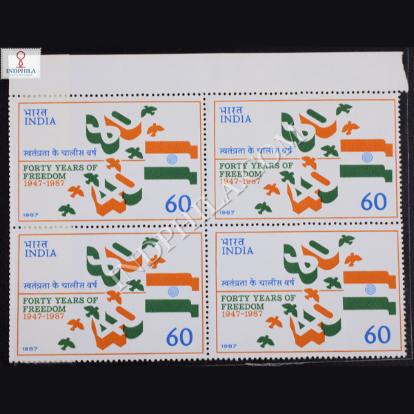 FORTY YEARS OF FREEDOM BLOCK OF 4 INDIA COMMEMORATIVE STAMP