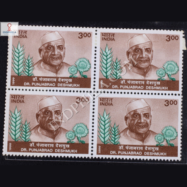FREEDOM FIGHTERS & SOCIAL REFORMERS DR PUNJABRAO DESHMUKH BLOCK OF 4 INDIA COMMEMORATIVE STAMP