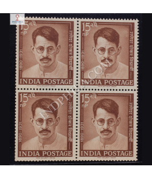 GANESH SHANKAR VIDYARTHI 1890 1931 BLOCK OF 4 INDIA COMMEMORATIVE STAMP