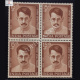 GANESH SHANKAR VIDYARTHI 1890 1931 BLOCK OF 4 INDIA COMMEMORATIVE STAMP