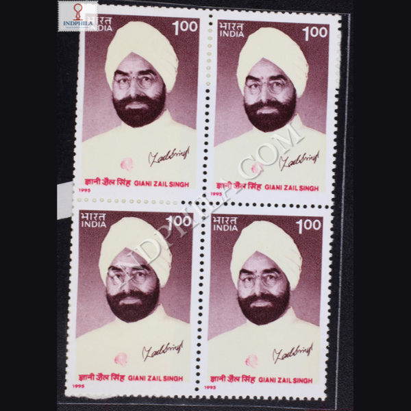 GIANI ZAIL SINGH BLOCK OF 4 INDIA COMMEMORATIVE STAMP