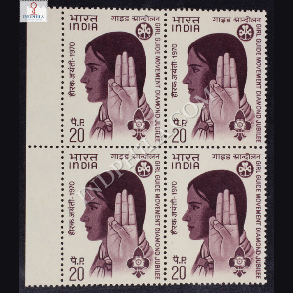 GIRL GUIDE MOVEMENT DIAMOND JUBILEE BLOCK OF 4 INDIA COMMEMORATIVE STAMP