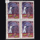 GOLD MINING BLOCK OF 4 INDIA COMMEMORATIVE STAMP