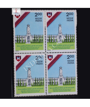 GOLDEN JUBILEE OF COLLEGE OF MILITARY ENGINEERING PUNE BLOCK OF 4 INDIA COMMEMORATIVE STAMP