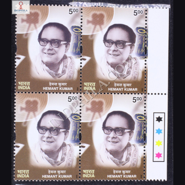 GOLDENVOICE OF YESTER YEARS HEMANT KUMAR BLOCK OF 4 INDIA COMMEMORATIVE STAMP