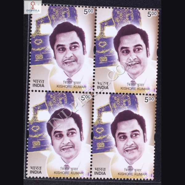 GOLDENVOICE OF YESTER YEARS KISHORE KUMAR BLOCK OF 4 INDIA COMMEMORATIVE STAMP