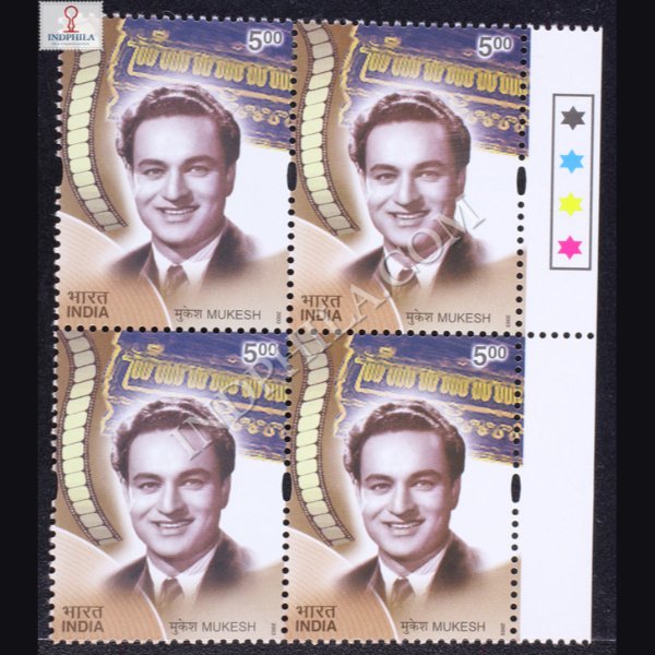 GOLDENVOICE OF YESTER YEARS MUKESH BLOCK OF 4 INDIA COMMEMORATIVE STAMP