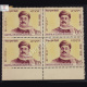 GOPAL KRISHNA GOKHALE 1866 1915 BLOCK OF 4 INDIA COMMEMORATIVE STAMP