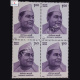 GOPINATH BORDOLOI BLOCK OF 4 INDIA COMMEMORATIVE STAMP