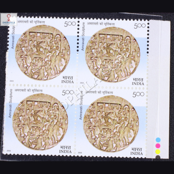 GOVERNMENT MUSEUM CHENNAI AMRAVATI SCULPTURE BLOCK OF 4 INDIA COMMEMORATIVE STAMP