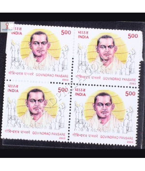 GOVINDRAO PANSARE BLOCK OF 4 INDIA COMMEMORATIVE STAMP