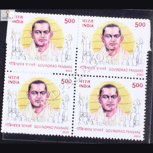 GOVINDRAO PANSARE BLOCK OF 4 INDIA COMMEMORATIVE STAMP