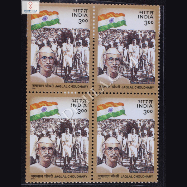 GREAT LEADERS SOCIAL AND POLITICAL JAGLAL CHOUDHARY BLOCK OF 4 INDIA COMMEMORATIVE STAMP